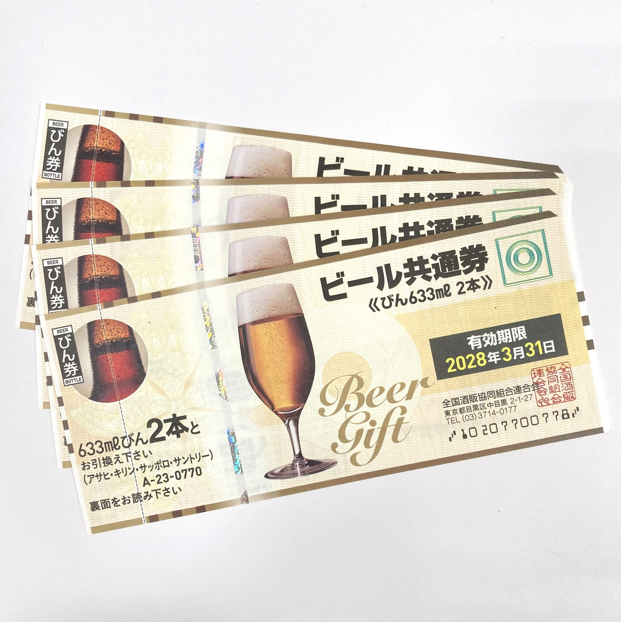 ビール共通券 770円 