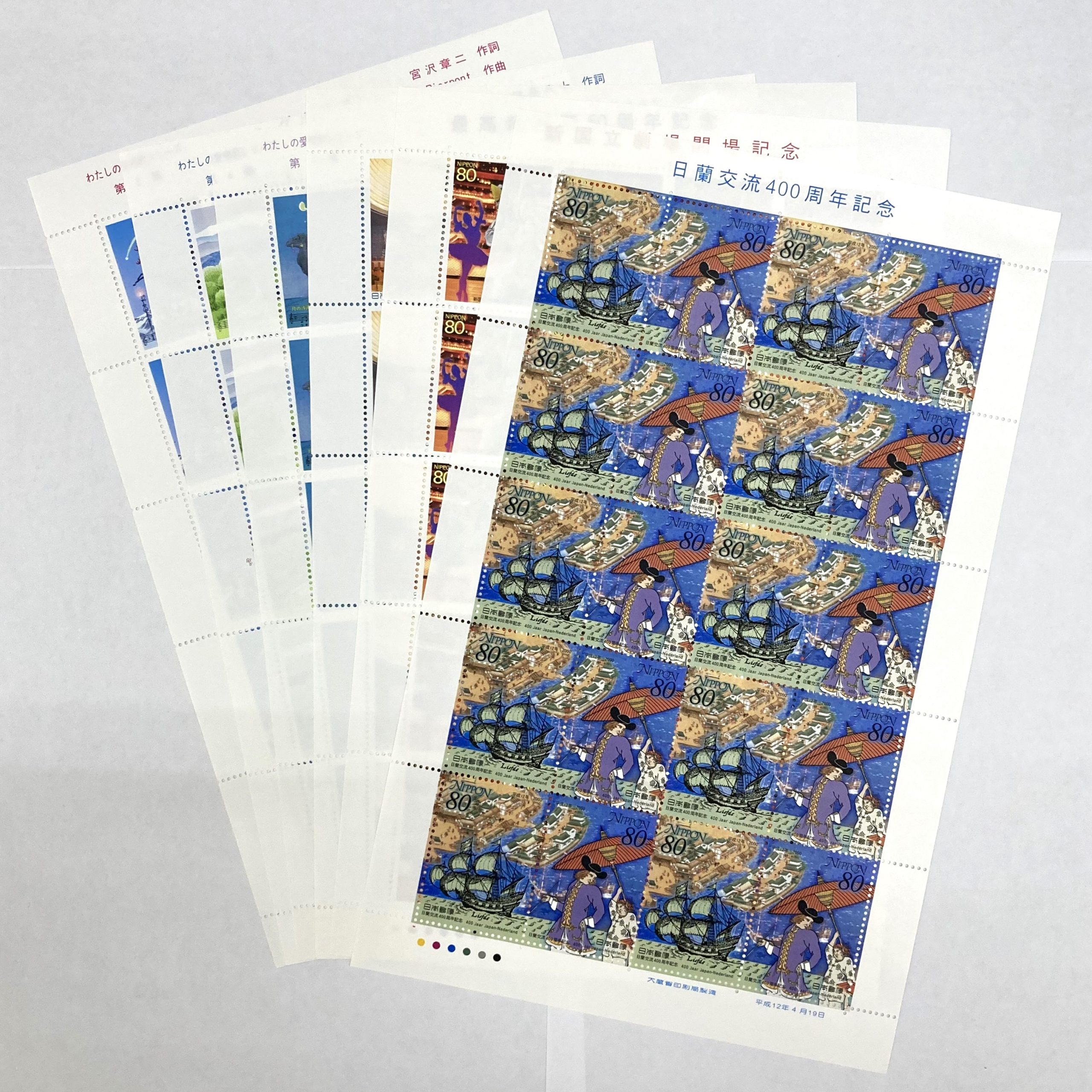 切手シート 80円×20面