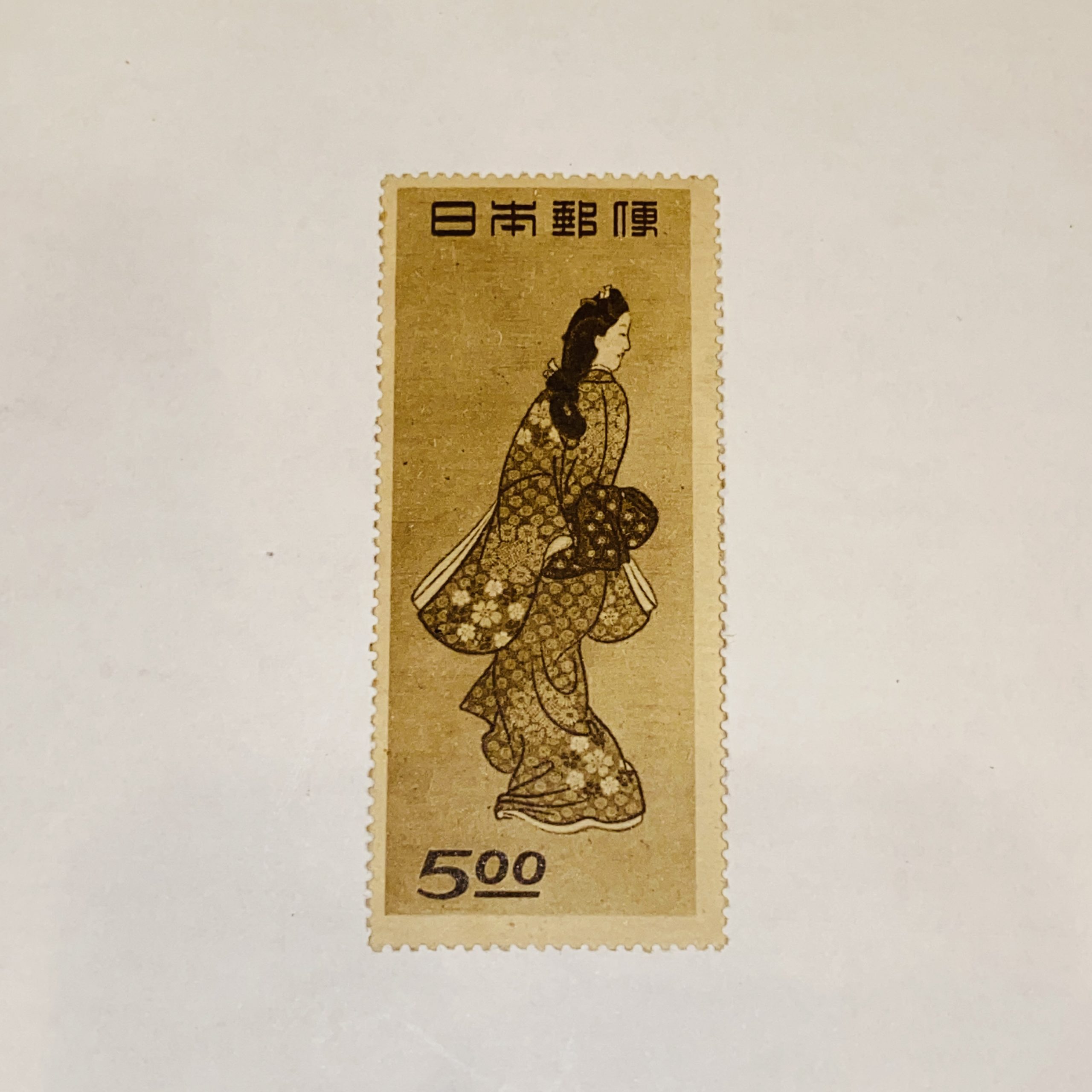 【日本記念切手】見返り美人 切手趣味習慣 5円 