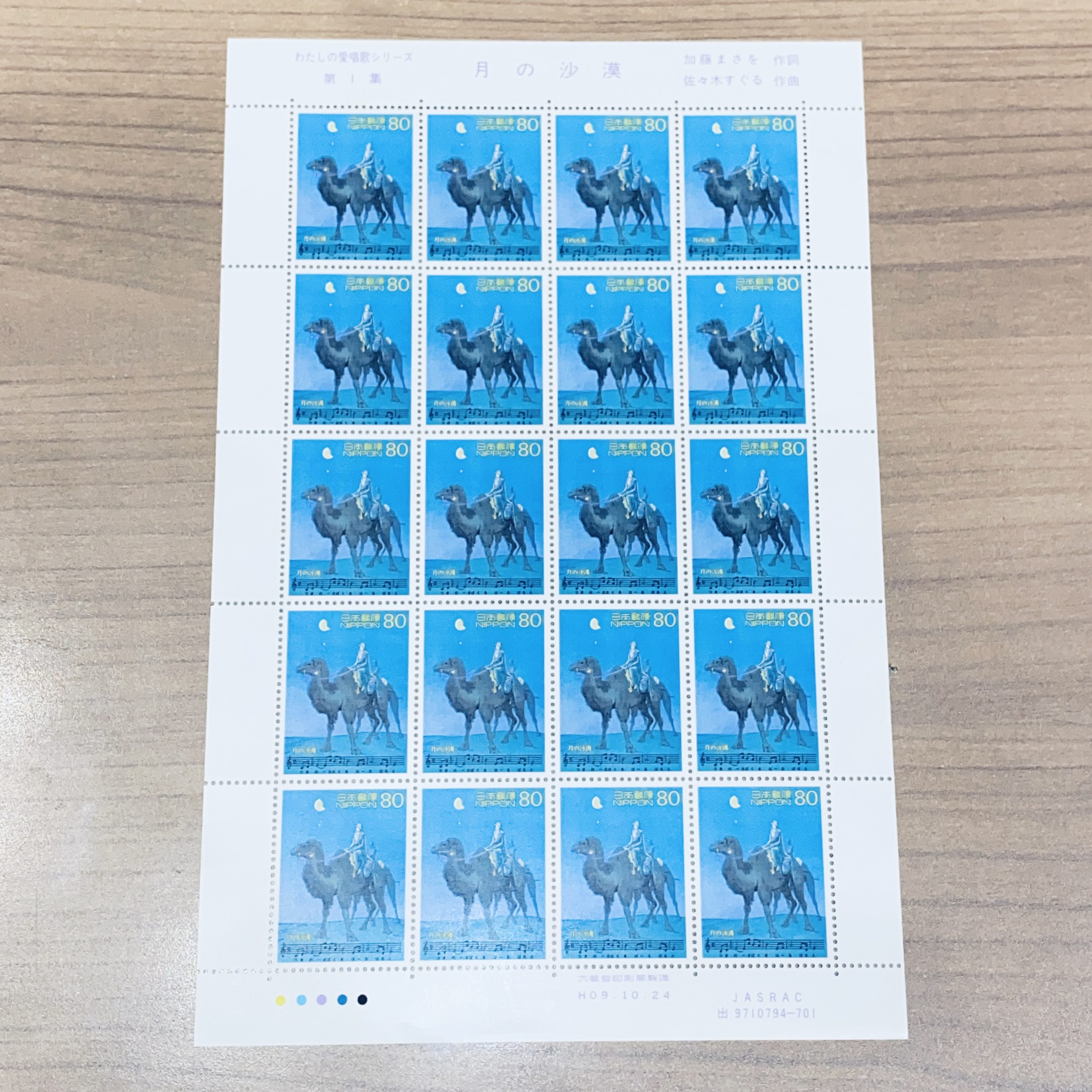【日本シート切手】80円×20面