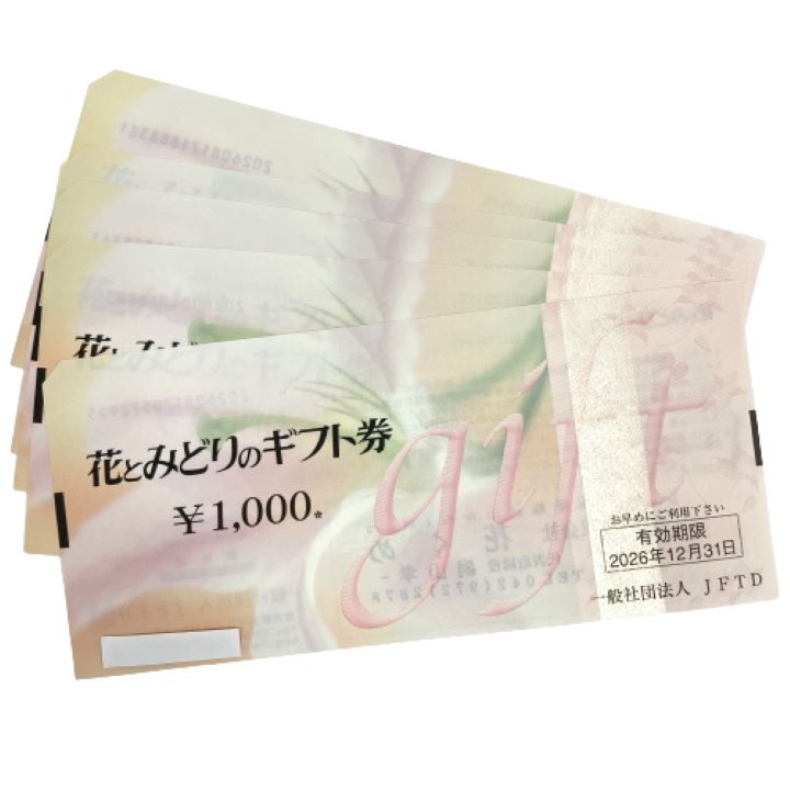 花とみどりのギフト券 1000円 