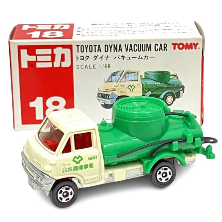 【TOMY/トミー】トミカ トヨタ ダイナ バキュームカー NO39 ミニカー