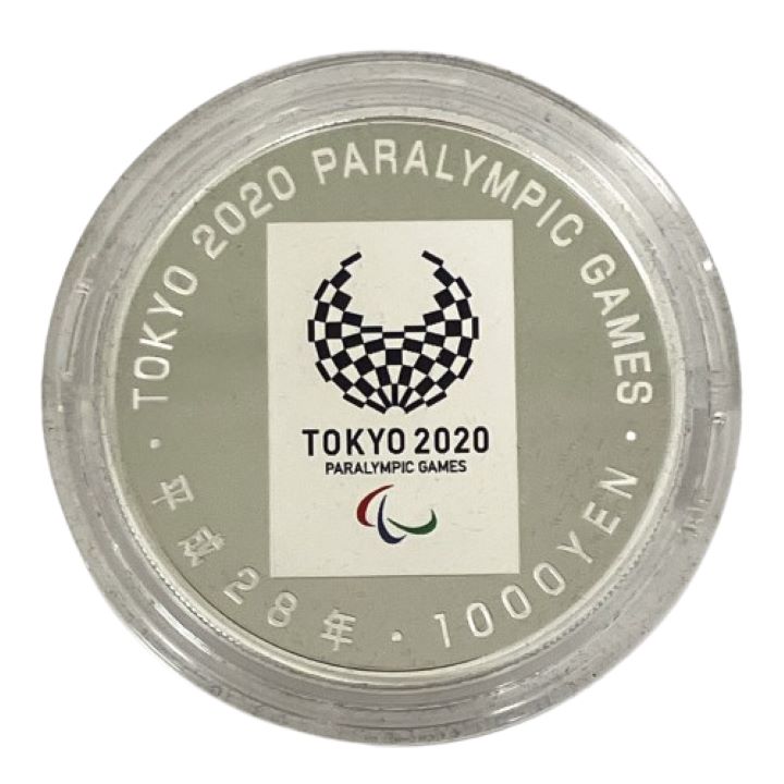 東京2020パラリンピック競技大会記念千円銀貨プルーフ貨幣セット