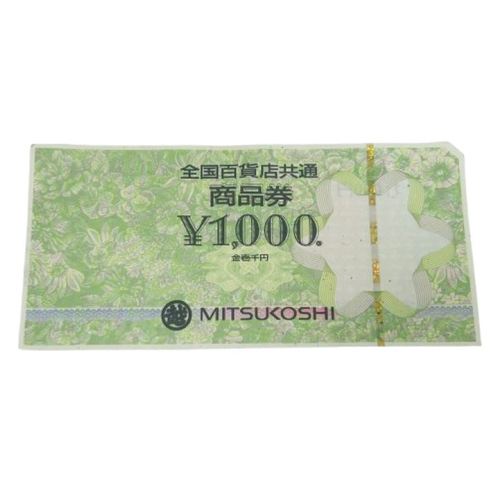 全国百貨店共通商品券 1000円