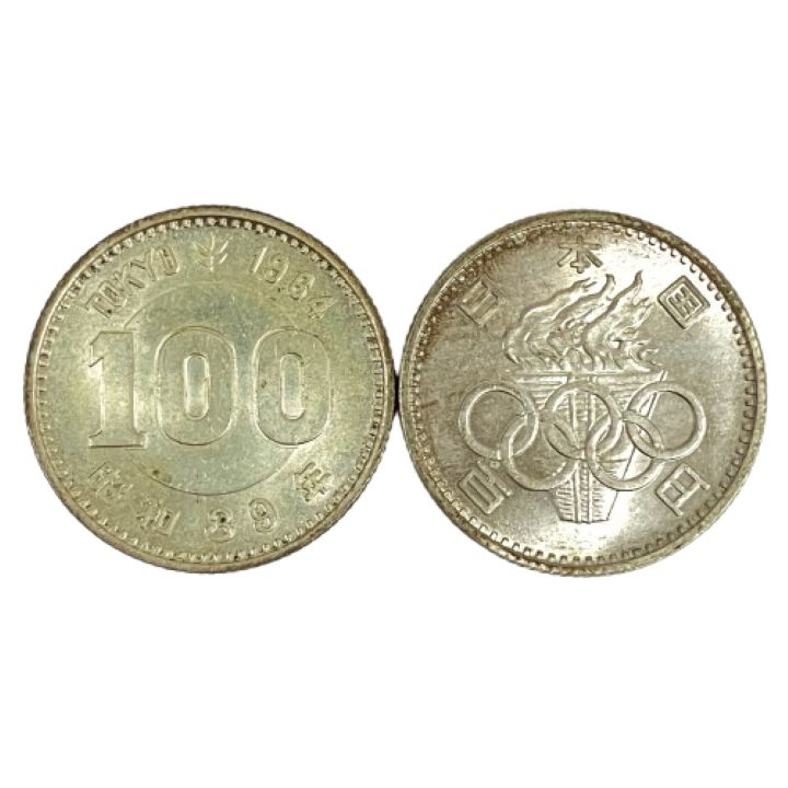 1964年東京五輪 100円銀貨