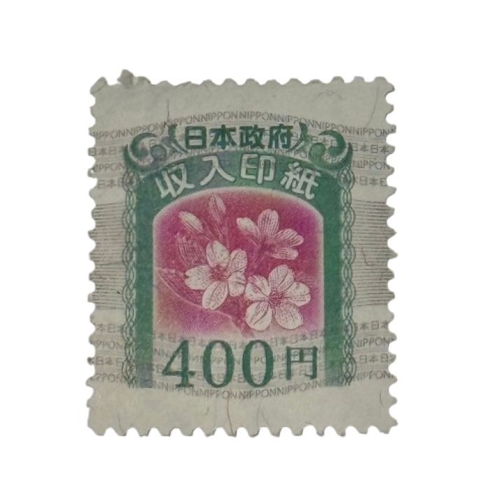 収入印紙 400円