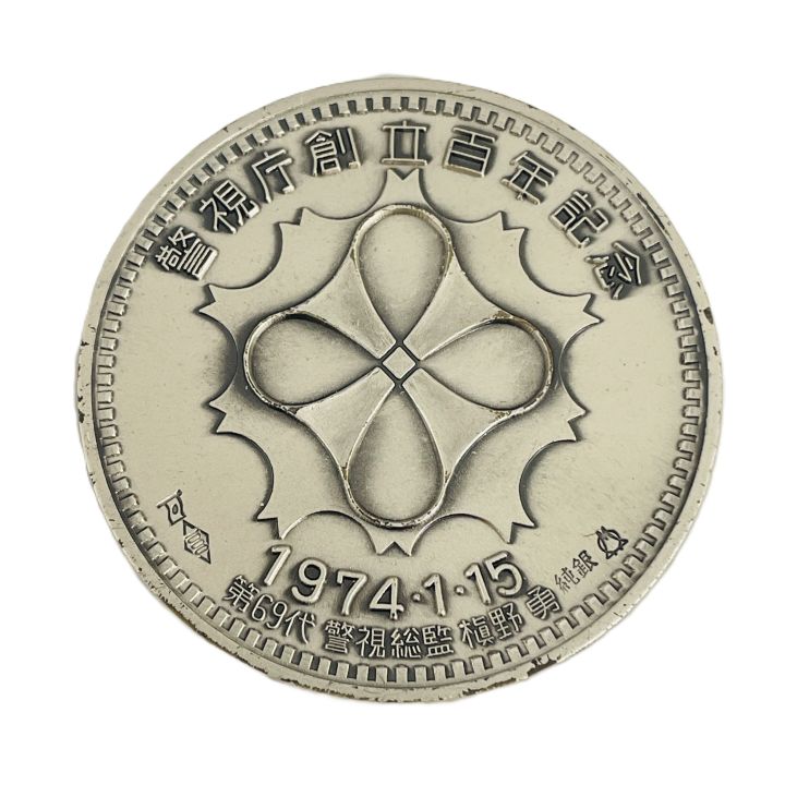 警視庁創立百年記念 純銀メダル